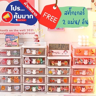 15.9 SALE !! ชั้นวางเครื่องเขียน ฟรี ! สติ๊กเกอร์ ลิ้นชักเครื่องเขียน กล่องเก็บดินสอ ชั้นเก็บของ จัดระเบียบโต๊ะทำงาน