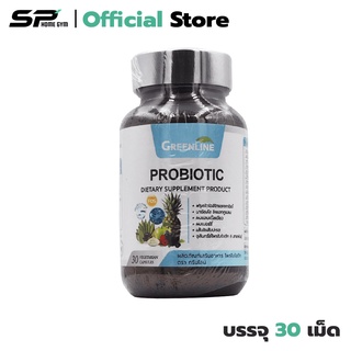 Greenline Probiotic ป้องกันท้องผูก ปรับสมดุลร่างกาย ช่วยระบบขับถ่ายดีขึ้น (1 กระปุก) มี 30 แคปซูล