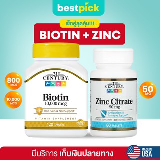 (พร้อมส่ง!) SET คู่สุดคุ้ม!  Zinc Citrate + Biotin