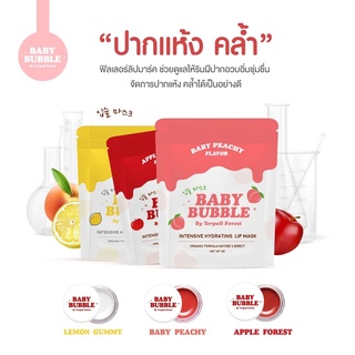 ลิปฟิลเลอร์ปาก BABY BUBBLE By Yerpall