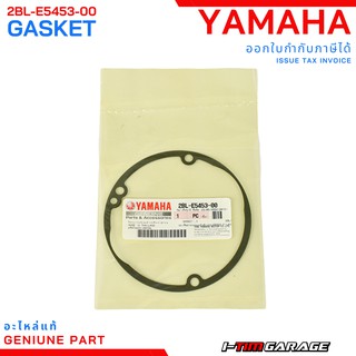 (2BL-E5453-00) Yamaha Grandfilano ปะเก็นฝาครอบแคร้งข้างขวาแท้ รุ่นแรก