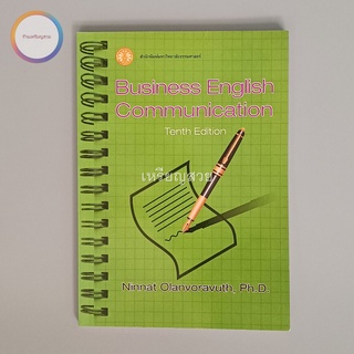 Business English Communication หนังสือมือสอง