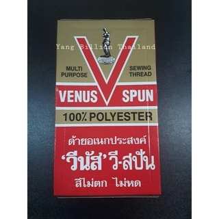 ด้ายวีนัสเบอร์60 ด้ายวีนัสหลอดเล็ก ยาว 550เมตร