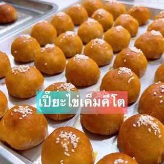 ขนมKeto ฮาลาล ไม่มีแป้งน้ำตาล ไขมันทรานส์[สินค้าขายดี]🔥
