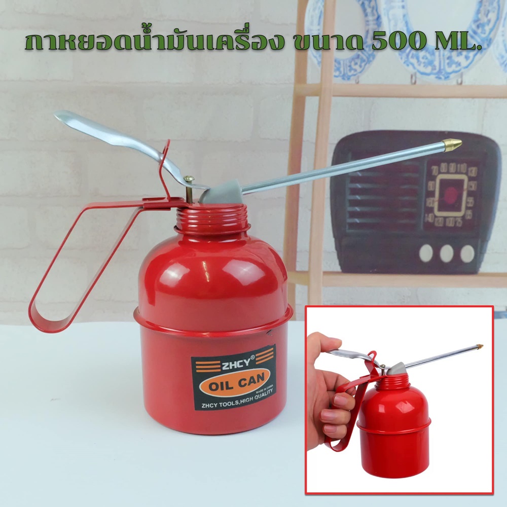 Gion-กาหยอดน้ำมันเครื่อง น้ำมั้นหล่อลืน ขนาด 500 ml ใช้งานได้เอนกประสงค์