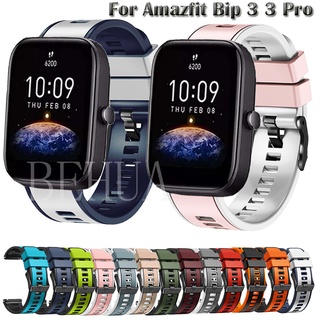 สายนาฬิกาข้อมือซิลิโคน แบบนิ่ม ขนาด 20 มม. สําหรับ Huami Amazfit Bip 3 3Pro