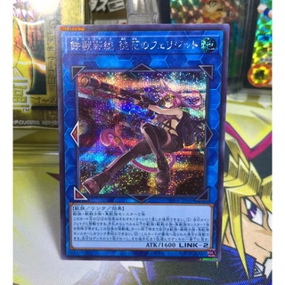 Yugioh OCG Japanese Edition Tri-Brigade Ferrijit the Barren Blossom Secret Rare