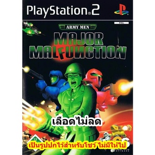 เลือดไม่ลด เกมArmy Men Major Malfunction PS2