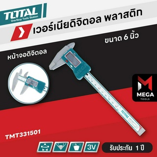 TOTAL เวอร์เนียร์ ดิจิตอล แบบพลาสติก ขนาด 6 นิ้ว (150 มม.) รุ่น TMT331501 ( Plastic Digital Caliper )