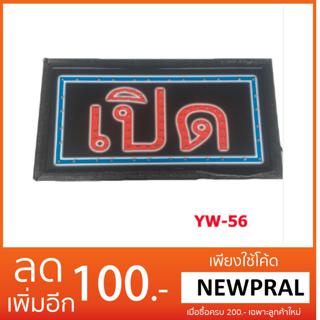 ป้ายไฟLED "เปิด" ป้ายไฟสำเร็จรูป ขนาด48*25 ซม. อักษร ตกแต่งหน้าร้าน LED SIGN ข้อความ