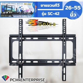 SONICA [PCM] ขาแขวนทีวี LCD&amp;LED รุ่น SC-42 26"-55" - Black