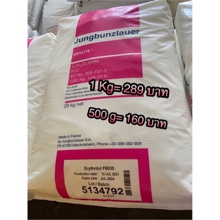 🇫🇷 Erythritol ฝรั่งเศส 1 kg 270 บาท ,500 g 150 บาท