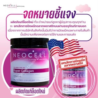 Neocell Super Collagen Powder Type 1 & 3, 200 g นีโอเซลล์ คอลลาเจนแบบผง
