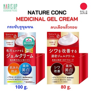 Naris Up Nature Conc Medicinal Gel Cream เนื้อครีมเข้มข้ม สูตรเพิ่มความชุ่มชื้นและสูตรลบเลือนริ้วรอย