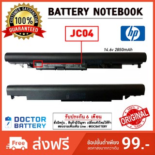 Hp รุ่น JC04 JC03 แบตแท้ Hp 200 240 245 250 255 G6 Hp 14-BS046TX 15-BS195TX 14-BS544TU 14-BS548TU 14-as043TX Original