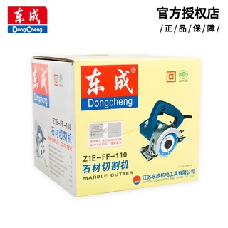 Dongchengเลื่อยวงเดือน เครื่องเลื่อยไฟฟ้า  1240W รุ่น Z1E-FF02-110