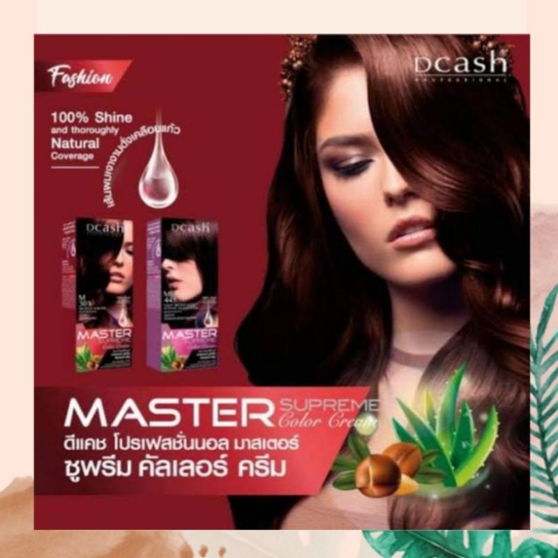 ดีคาส ยาย้อมผมสีน้ำตาลออกแดง สีน้ำตาลอ่อนจัดประกายม่วงจัด ครีมย้อมผมdcash professional