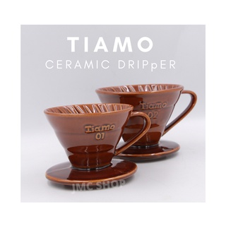 🚚พร้อมส่ง💯 Tiamo V01 V02 Ceramic Dripper กรวยดริปกาแฟ ดริปเปอร์ เซรามิค ขนาด 1-2 ถ้วย 2-4 ถ้วย