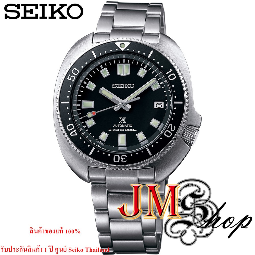 Seiko Prospex 1970 Turtle Diver's Recreation Automatic นาฬิกาข้อมือผู้ชาย สายสแตนเลส รุ่น SPB151J1