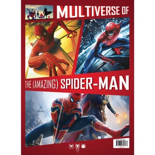 หนังสือ Starpics Special Multiverse of the (Amazing) Spider-man