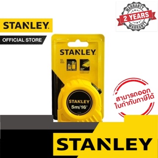 STANLEY ตลับเมตร โกลบอลล์ 5 ม รุ่น 30-496N-21-109