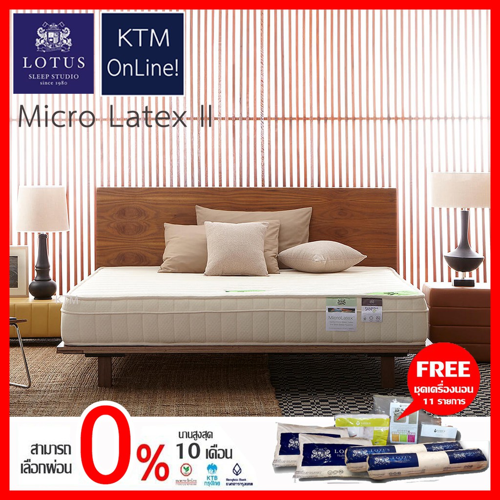 ส่งทั่วไทย Micro Latex II - Lotus ที่นอนยางพาราแท้จากเบลเยี่ยม