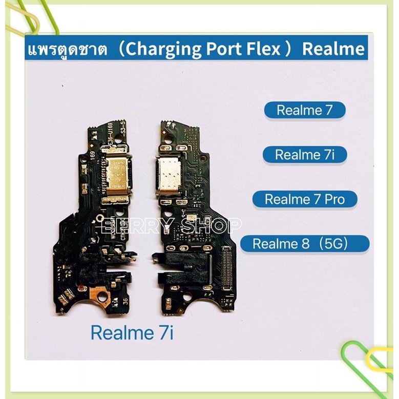 แพรตูดชาร์ท （Charging Port Flex ) Realme 7 （ 4G ）/ Realme 7i / Realme 7 Pro / Realme 8( 5G ) / Realme 8（4G）