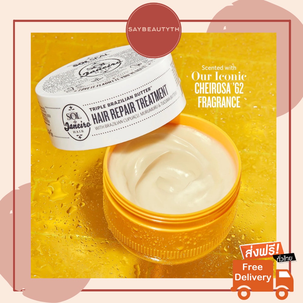 ของแท้ ส่งฟรี Sol de Janeiro Triple Brazilian Butter Hair Repair