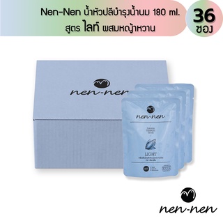 Nen-nen น้ำหัวปลี สูตร Light ผสมหญ้าหวาน 36 ซอง แถมฟรี 4 ซอง