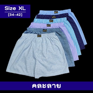 บ๊อกเซอร์ เชิ้ต F - XL คละลาย เกรดพรีเมียม เนื้อผ้าหนาปานกลาง นิ่ม ไม่บาง สีไม่ตก