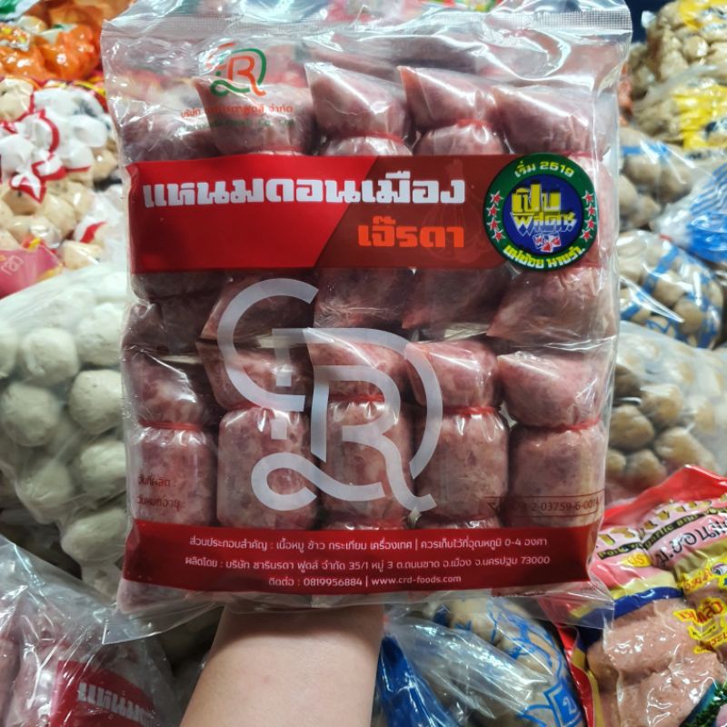 แหนมหมู เจ๊รดา แหนมดอนเมือง 10 ชิ้น