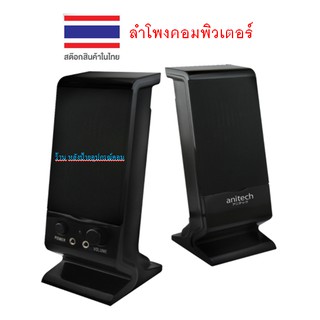 ANITECH  ⚡️FLASH SALE⚡️ (ราคาพิเศษ) Speaker SK212 ลำโพงคอมพิวเตอร์