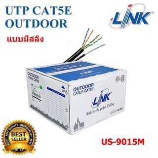 LINK สายแลน CAT5E รุ่น US-9015M (แบบมีสลิง) ยาว 305 เมตร ภายนอกอาคาร UTP (350 MHz) เปลือกหนาหุ้ม 2 ชั้น (Double Jacket)