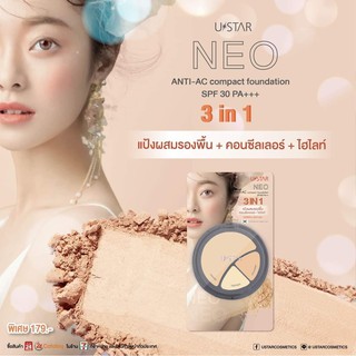 💖 USTAR NEO ANTI-AC compact foundation SPF30 PA++ แป้งผสมรองพื้น + คอนซีลเลอร์ และไฮไลท์ ในตลับเดียว