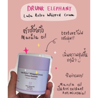 Drunk Elephant Lala Retro™ Whipped Cream 5ml.