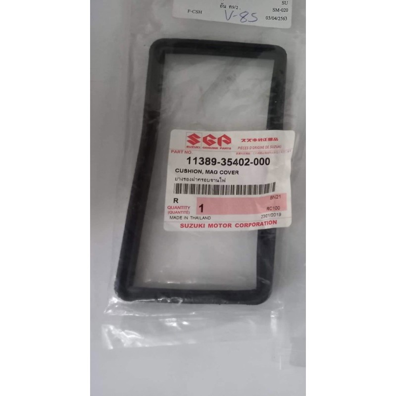 ยางรองข้างเสื้อสูบแท้0 Suzuki-Rc80/100/110-สี่เหลี่ยม*248