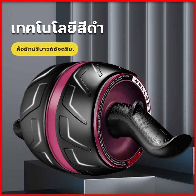 ลูกกลิ้งบริหารหน้าท้อง ฟรีแผ่นรองเข่า wheel ล้อออกกำลังกาย ล้อกลิ้งเล่นกล้ามท้อง.OA02