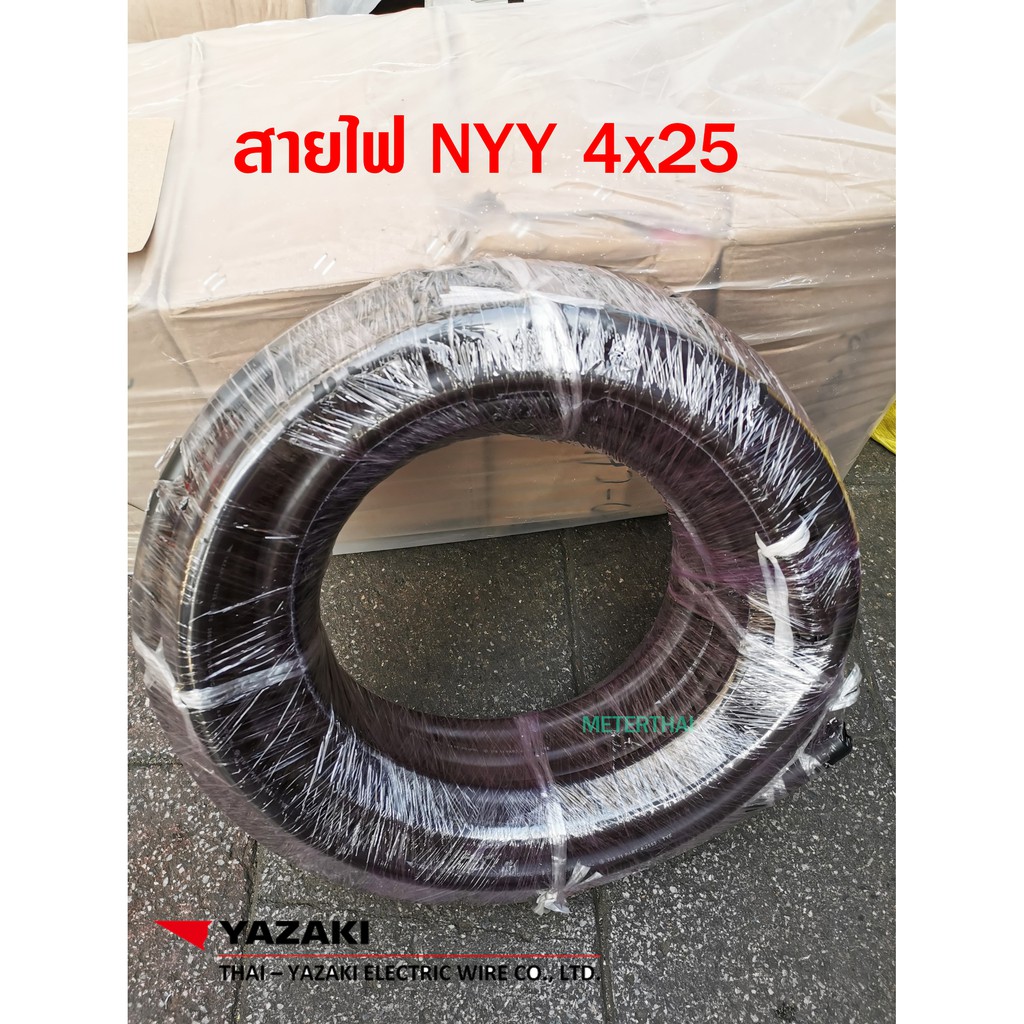THAI YAZAKI สาย 60227 IEC 10  4x25 Sqmm ตัดยาว 10 เมตร หรือเลือกความยาวได้ครับ