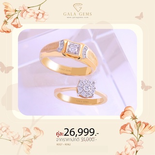 Gala Gems แหวนคู่ เพชรแท้ ตัวเรือน 10K Gold ประดับเพชรเบลเยี่ยมแท้ มีใบรับประกัน Couples Diamond Ring รหัส R0127-R0162