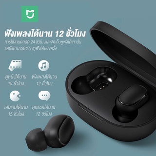 Redmi AirDots หูฟังบลูทูธ True Wireless 5.0 TWS หูฟังไร้สาย Wireless Stereo SBC Mini Light Earphones