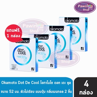 Okamoto Dot De Cool ขนาด 52 มม. [ 2 ชิ้น/กล่อง] [ 3 แถมฟรี 1 กล่อง] ถุงยางอนามัย โอกาโมโต ด็อท เดะ คูล มี 1350ปุ่ม