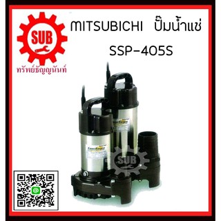 Mitsubishi ปั๊มแช่ SSP-405S