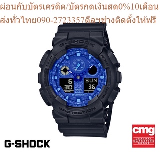 CASIO นาฬิกาข้อมือผู้ชาย G-SHOCK รุ่น GA-100BP-1ADR นาฬิกา นาฬิกาข้อมือ นาฬิกาข้อมือผู้ชาย