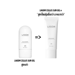 ✨พร้อมส่ง✨| LAGOM CELLUS SUN GEL SPF50+ PA+++ เจลครีม รุ่นใหม่