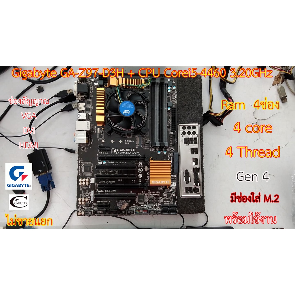 Mother board Gigabyte GA-Z97-D3H((CPU Corei5-4460 3.20GHz)) 4Core 4Thread ราคารวม CPU // 4Slot Ram//