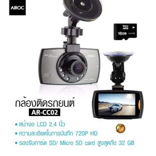 AIROC กล้องติดรถยนต์ ➡️ รุ่น AR-CC02 ⬅️