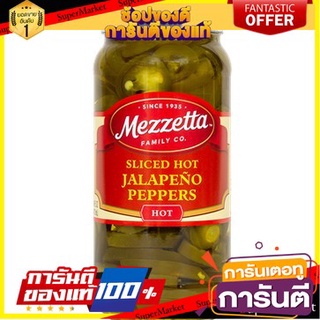 🌈BEST🌈 Mezzetta Deli Sliced Hot Jalapeno Pepper พริกจาลาปิโน หั่น ดอง ใน น้ำส้มสายชู  เมซเซตต้า 473 มล คุณภาพ 🛺💨