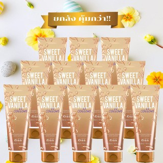 ขายส่งยกกล่อง📌 คุ้มกว่า!! 🍑🌷 โลชั่นน้ำหอม Malissa Kiss Whitening Perfume Body Lotion Sweet Vanilla Cotton 226g.