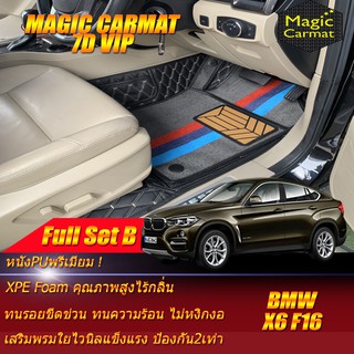 BMW X6 F16 2015-2020 (ชุดเต็มคันรวมถาดท้ายแบบ B ) พรมรถยนต์ BMW X6 F16 พรมไวนิล 7D VIP Magic Carmat