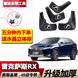 20 Lexus RX450hL บังโคลน 19 ใหม่ RX300 เก่า 16 Lexus RX350F บังโคลนรถ